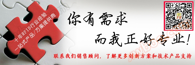 RFID高频工业产线读写器厂家联系方式