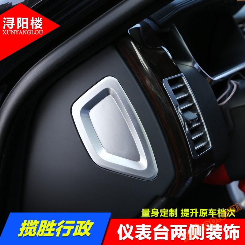 13-21 mẫu Range Rover Executive Retrofit Phụ kiện nội thất Range Rover Trung tâm điều khiển hai bên Trim Panel Sequin Trim