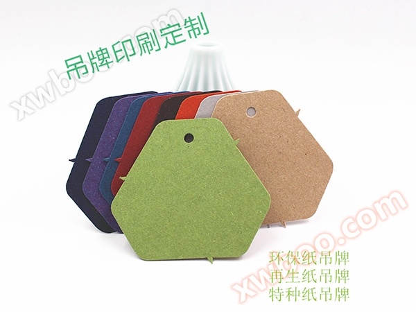 リサイクル紙タグ