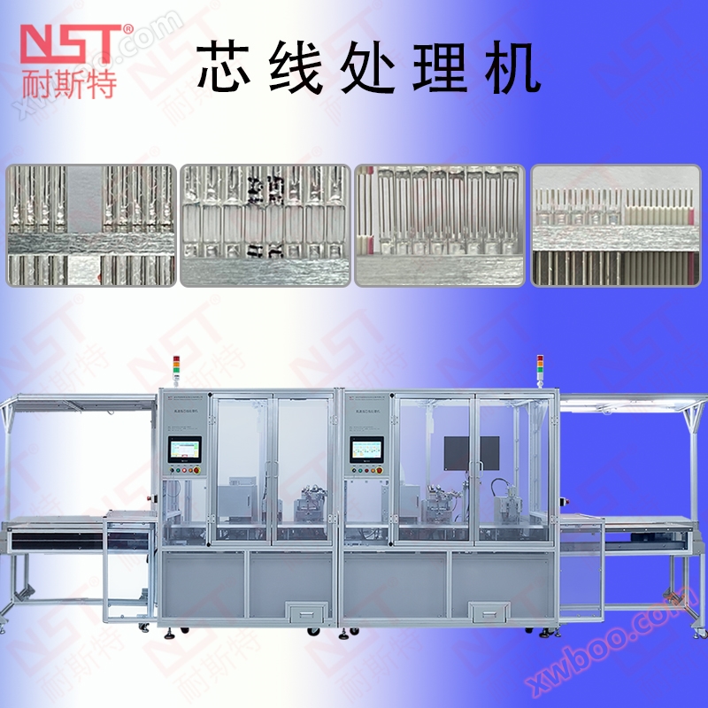 Thiết bị tự động hóa xử lý lõi dây tốc độ cao