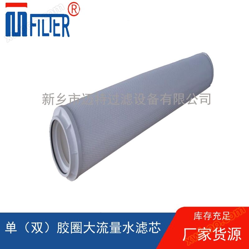 Parker Parke high flow water filter cartridge