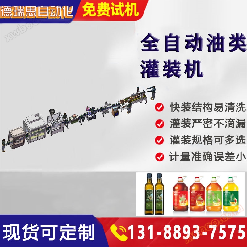 Linia di produzione di riempimento di olio di Shandong