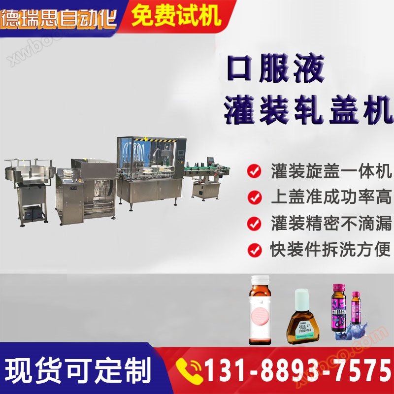 Shandong cikakken atomatik baki ruwa cika line